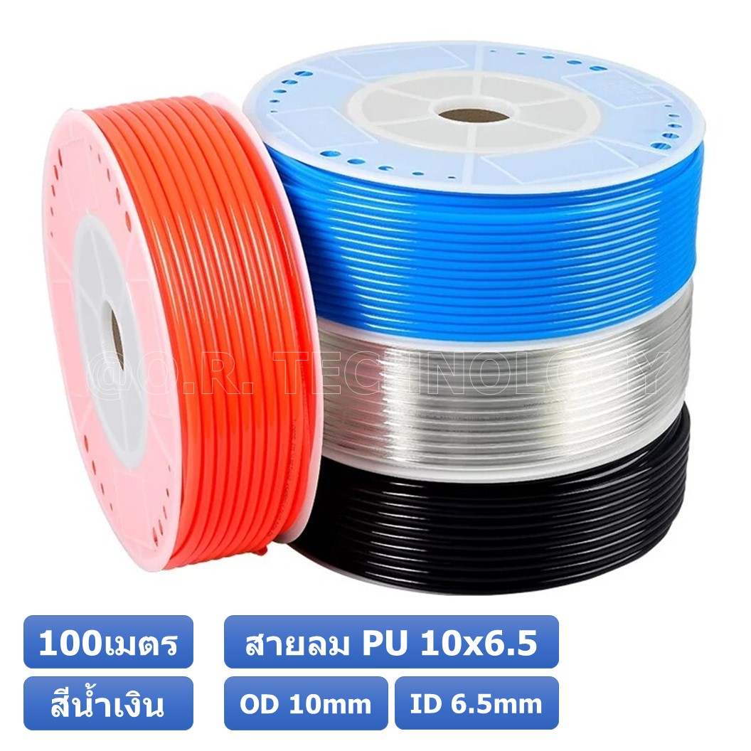 (100เมตร) สายลม PU 10*6.5mm ท่อลมพียู สายปั๊มลม PU tube Polyurethane air pipe TIANYU ขนาด 10x6.5มม. สีน้ำเงิน BLUE (100เมตร)