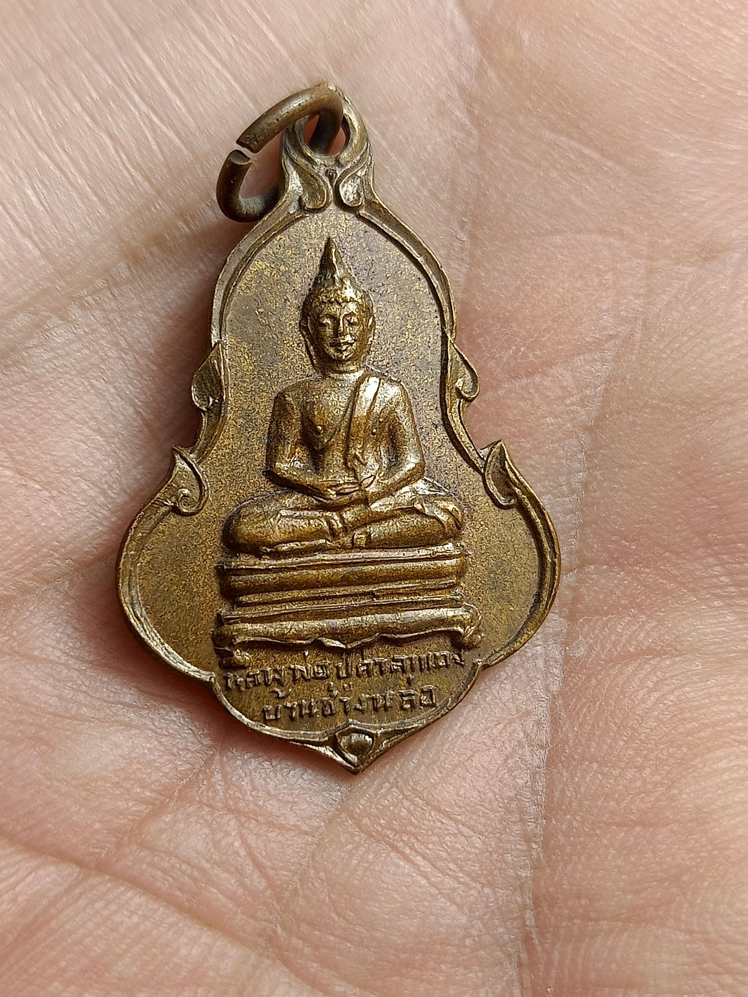 เหรียญหลวงพ่อปู่ศาลาแดง บ้านช่างหล่อ ปี2514 กทม.(SKU-00421)
