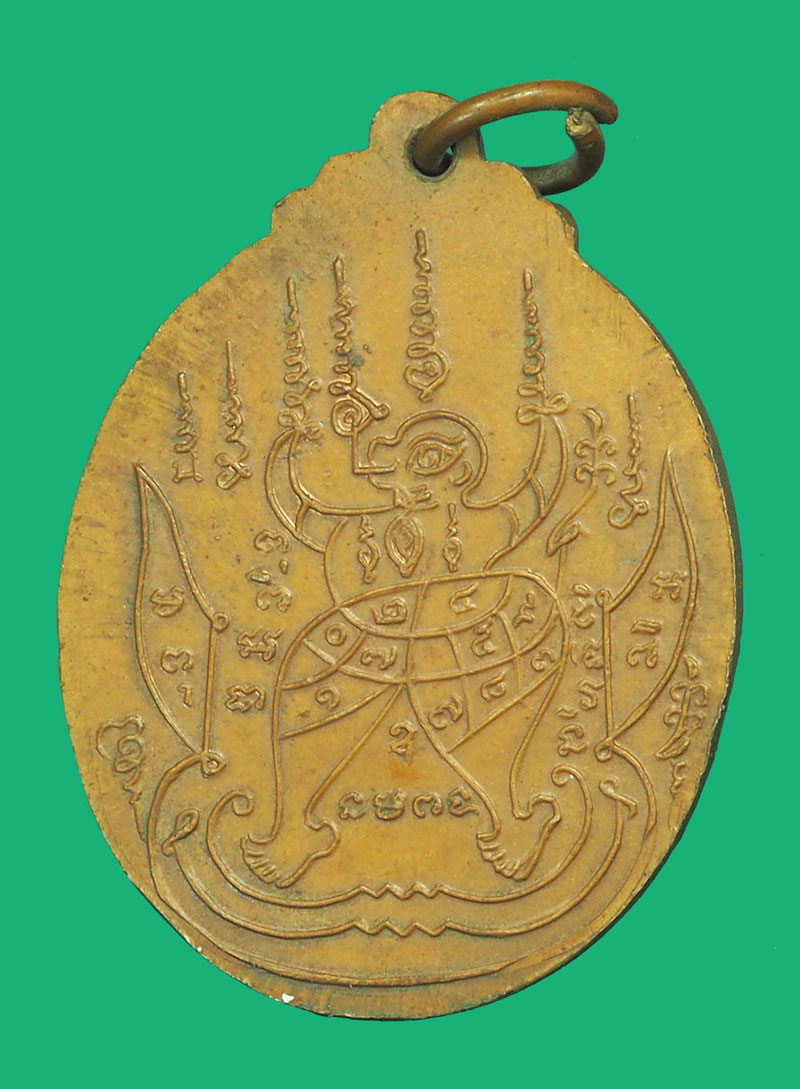 ขายแล้ว*35668 เหรียญพระณาญวิศิษฏ์ วัดป่าสลาวัน ออกวัดป่าวิเวกธรรม ปี 2515 ขอนแก่น 23