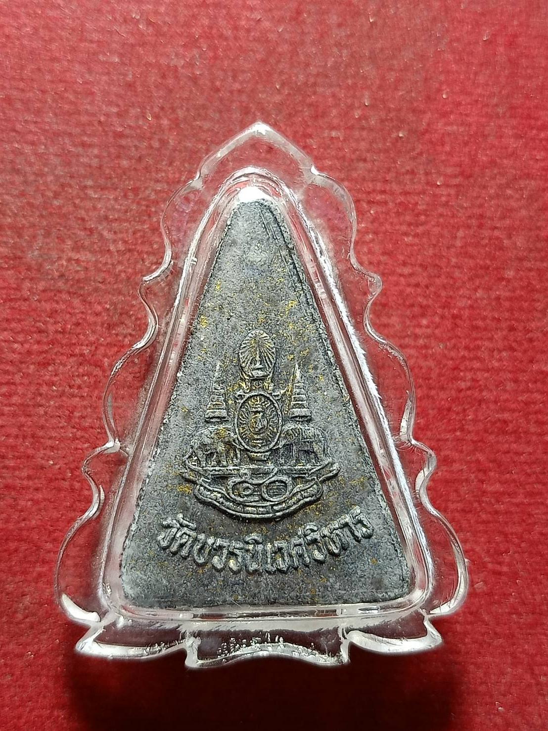 พระกำลังแผ่นดิน มวลสารจิตรลดา พิมพ์กรรมการ หลังตราสัญลักษณ์ครองราชย์ ครบ 50 ปี วัดบวรฯ ปี 2539(SKU-11050)