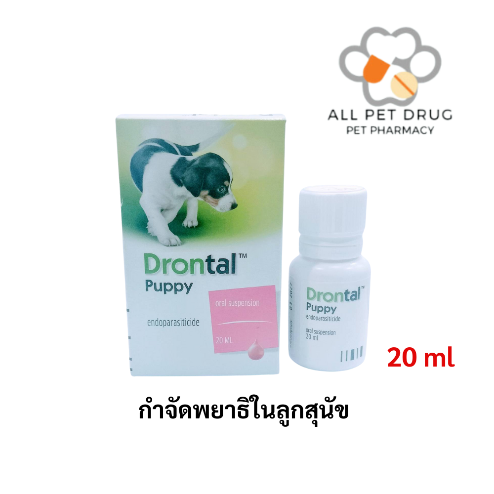 Drontal dog drop puppy 20 ml กำจัดพยาธิในลูกสุนัข