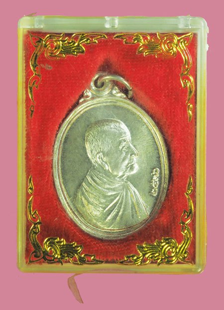 *39248 เหรียญหลวงพ่อสาย วัดพยัคฆาราม ลพบุรี ปี2536 เนื้อเงิน 69