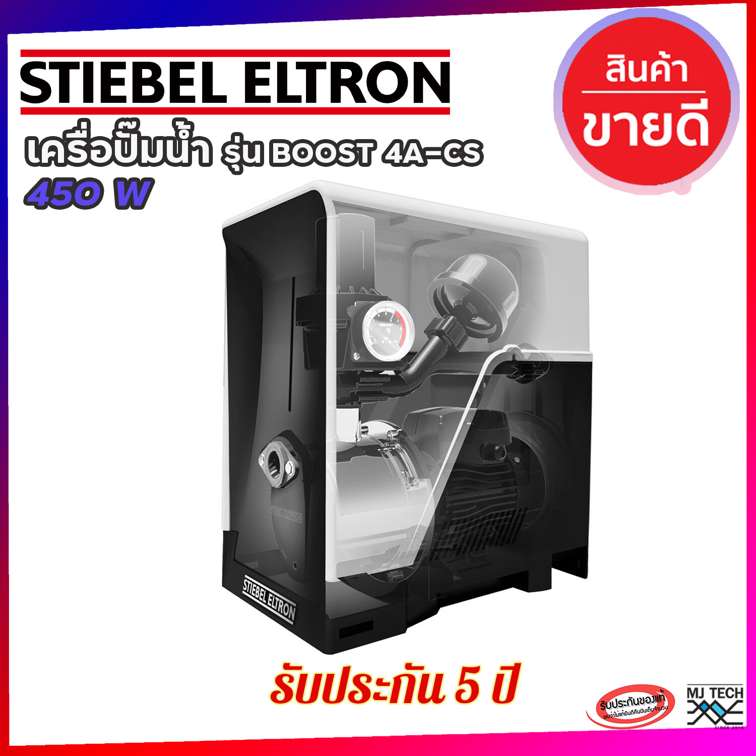 ปั๊มอัตโนมัติ STIEBEL 4A-CS 450 วัตต์CONSTANT PUMP STIEBEL 4A-CS 450W