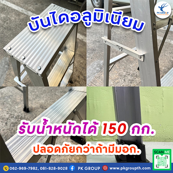 บันไดอลูมิเนียม: 5 สิ่งที่ควรพิจารณาก่อนซื้อ บันไดอลูมิเนียม: 5 สิ่งที่ควรพิจารณาก่อนซื้อ