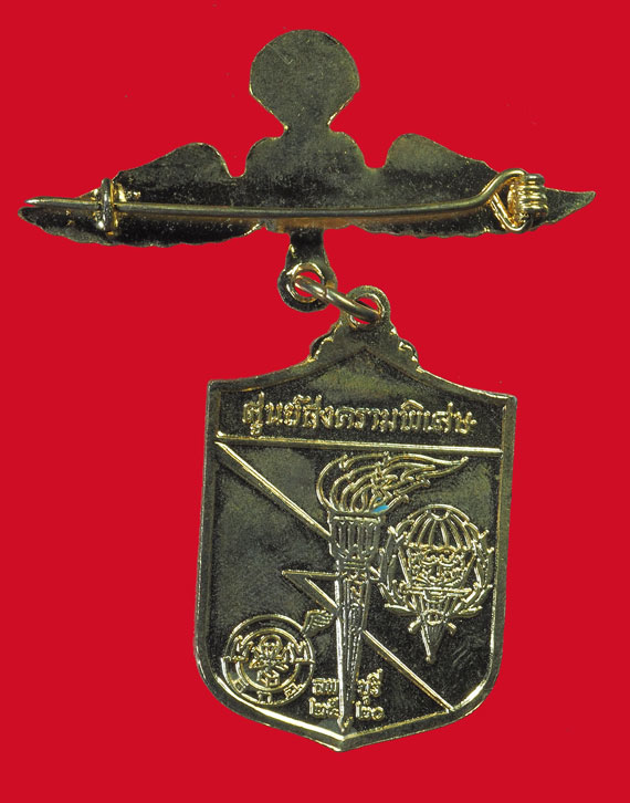 ขายแล้ว*32960 เหรียญหลวงพ่อผาง วัดอุดมคงคาคีรีเขต ขอนแก่น กระหลั่ยทอง (ศูนย์สงครามพิเศษลพบุรี จัดสร้าง) 23