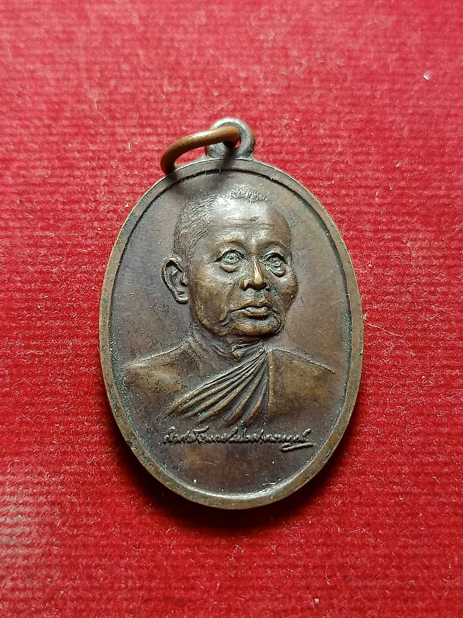 เหรียญสมเด็จพระสังฆราช วางศิลาฤกษ์พระอุโบสถวัดโพธิ์ทอง จ.นครสวรรค์ ปี 2519 หลวงปูสีปลุกเสก (SKU-04012)