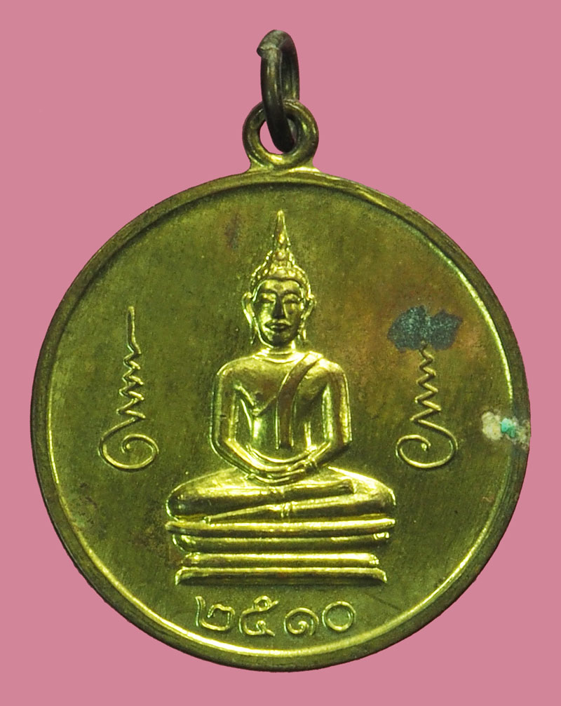 *37825 เหรียญพระพุทธ วัดพระเชตุพน กรุงเทพ ปี 2510 กระหลั่ยทอง 10
