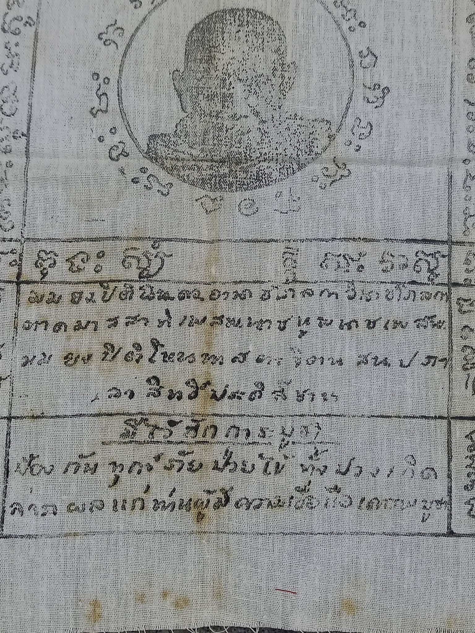 ผ้ายันต์ฉิมพลีพ่อท่านคล้าย วัดสวนขัน นครศรีธรรมราช(SKU-01550)