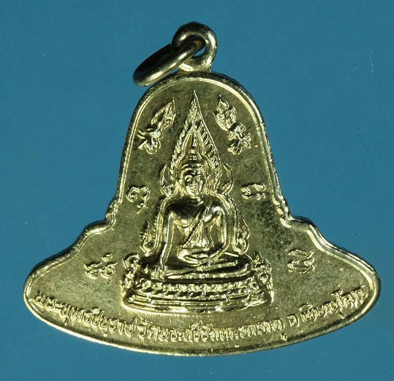 29700 เหรียญพระพุทธชินราช มาลาเบี่ยง ปี 2520 พิษณุโลก ชุบนิเกิล 54