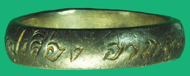 *37301 แหวนเงิน หลวงปู่เรือง วัดเขาสามยอม ลพบุรี (ตอกโค๊ต รุ่งเรือง) 12