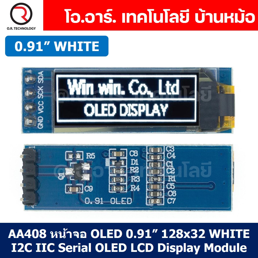 AA408 หน้าจอ OLED 0.91” 128x32 WHITE I2C IIC Serial OLED LCD Display Module SSD1306 Chip จอแสดงผล สีขาว