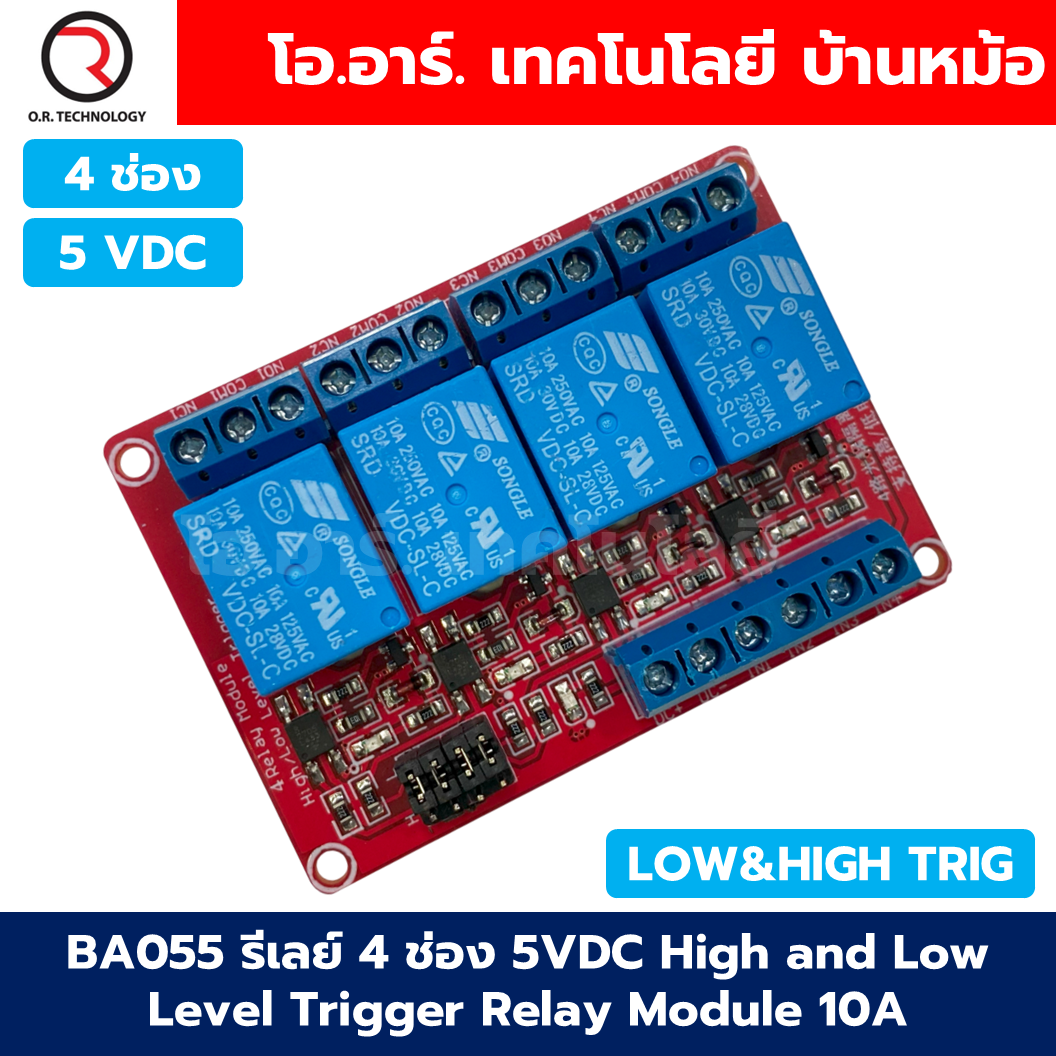 โมดูลรีเลย์ 10A แบบ Active High/Low 1/2/4/8 ช่อง 5/12/24VDC 1/2/4/8 Channel Relay DC5/12/24VDC 10A High&Low Trigger รีเลย์ Relay Module รีเลย์อาร์ดูโน่ Arduino