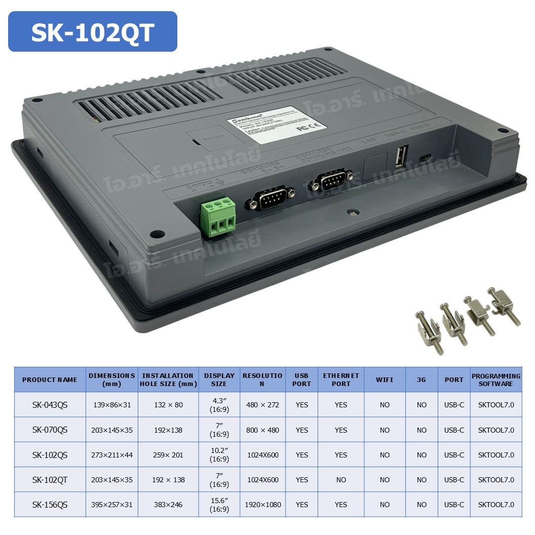 SAMKOON HMI SK-102QT จอทัชสกรีน 10.2" HMI Touch Screen 10.2" (Human Machine Interface) ไม่รองรับ Ethernet