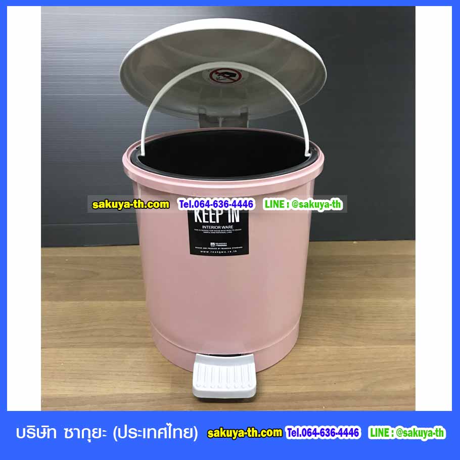 ถังขยะเท้าเหยียบ ทรงกลม 10 ลิตร(RW9084)