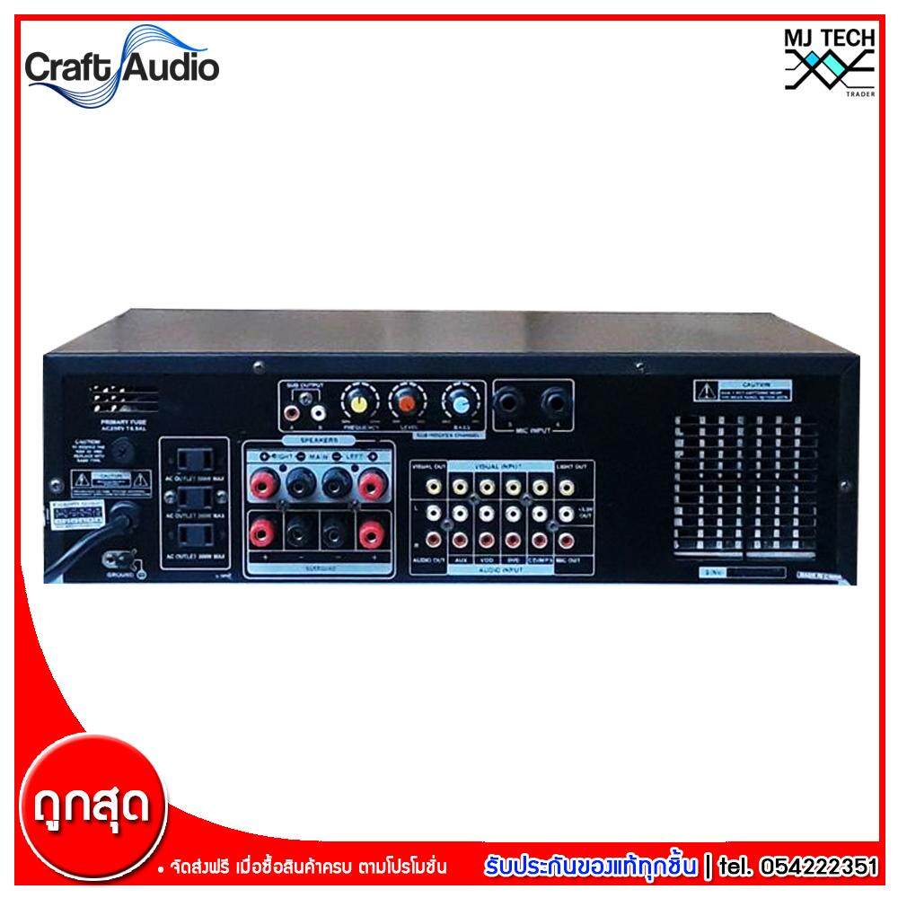 Craftaudio เครื่องขยายเสียงคาราโอเกะ รุ่น KE-400M