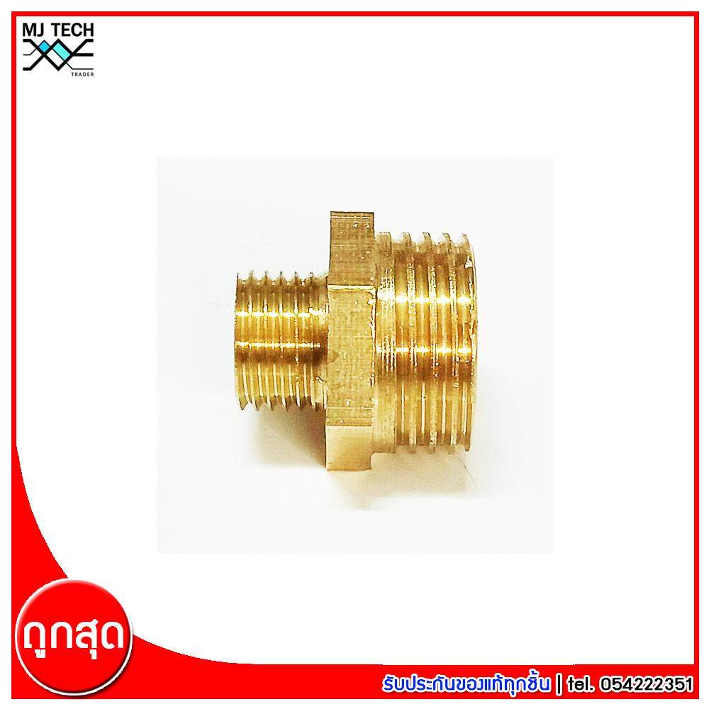 MJ-Tech ข้อต่อเกลียวนอกสองข้าง ข้อต่อทองเหลือง ขนาด 4 หุน - 2 หุน จำนวน 1 ชิ้น