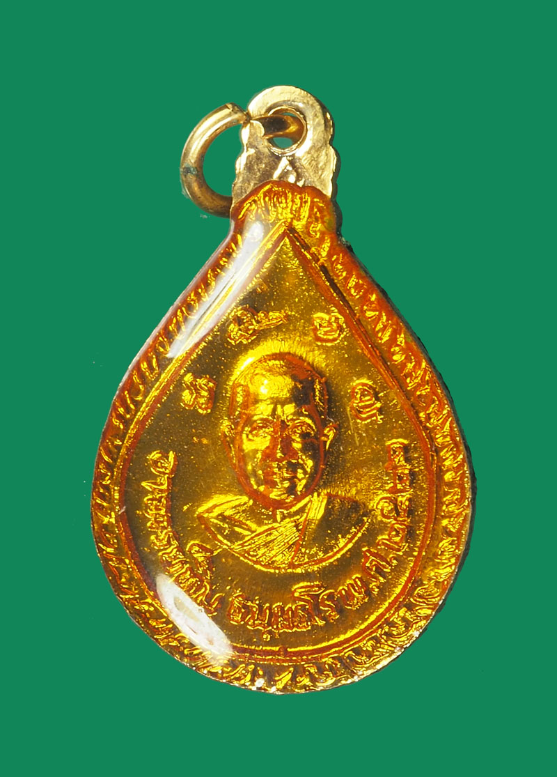 *32300 เหรียญหยดน้ำหลวงปู่ทวด หลังหลวงพ่อทิม วัดช้างไห้ ปัตนานี 49