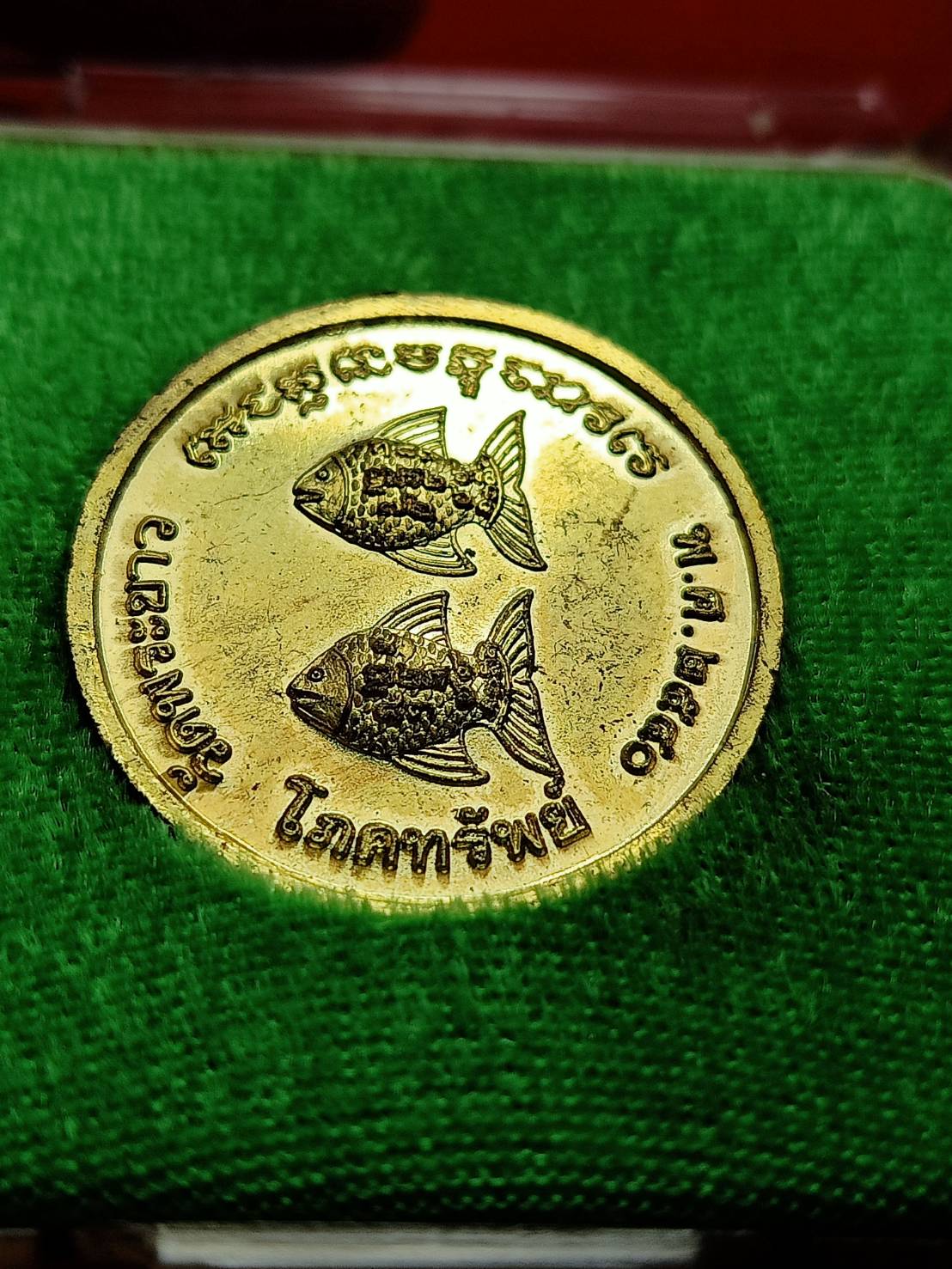 เหรียญหลวงปู่ทิม วัดพระขาว จ.อยุธยา ปี 2540 พร้อมกล่อง (SKU-08376)