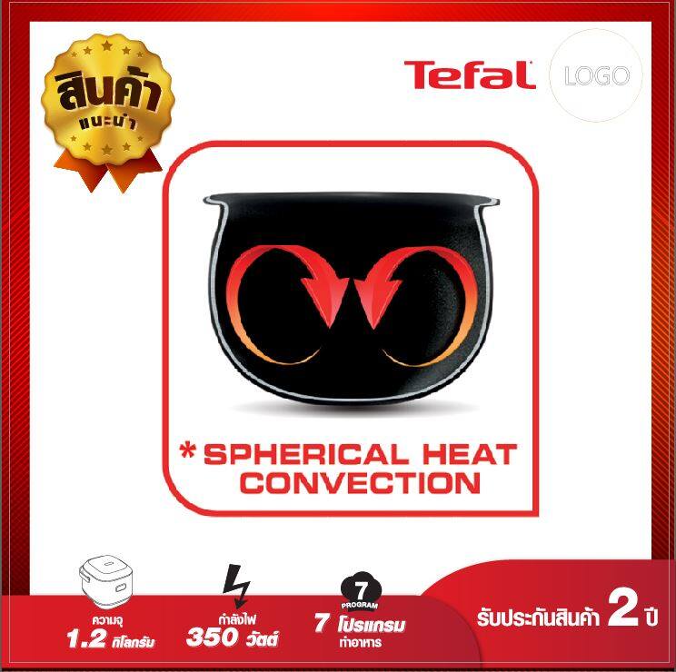 Tefal หม้อหุงข้าวดิจิตอล รุ่น RK6011 ความจุ 0.7 ลิตร รับประกัน 2 ปี