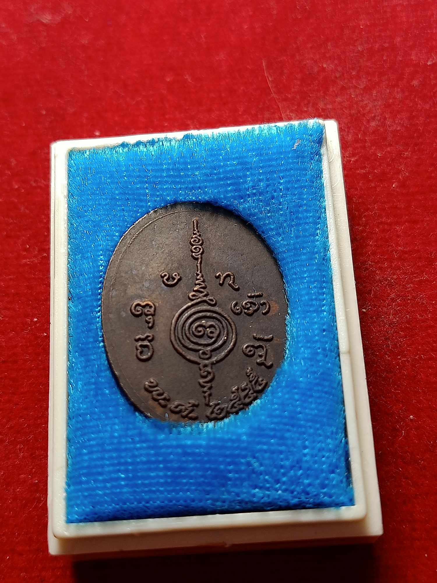 เหรียญหลวงพ่อสรวง วัดถ้ำพรหมสวัสดิ์ จ.ลพบุรี ปี 2555 พร้อมกล่อง (SKU-03977)