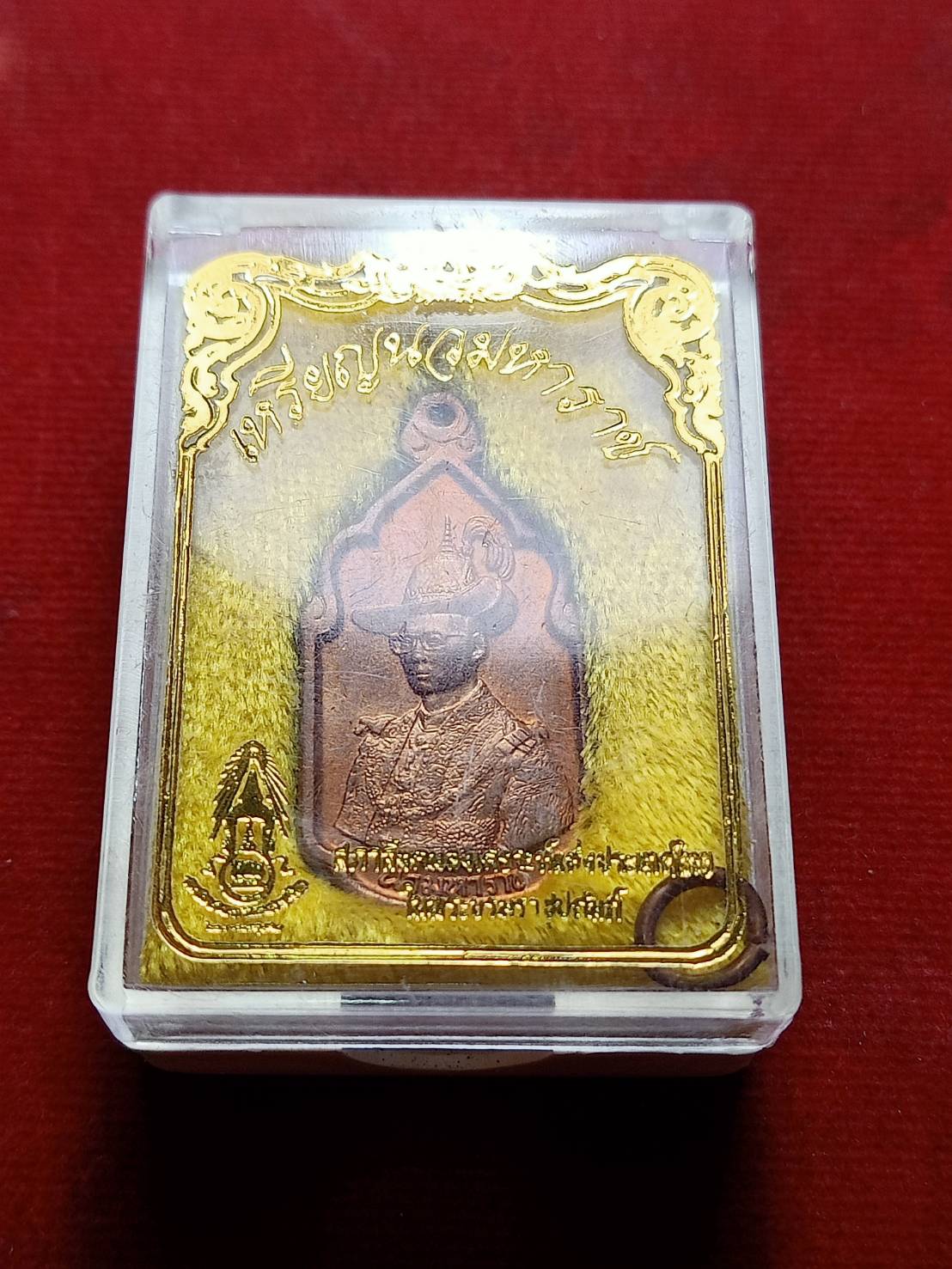 เหรียญ ร.9 นวมหาราช ปี 2530 พร้อมกล่อง (SKU-07495)