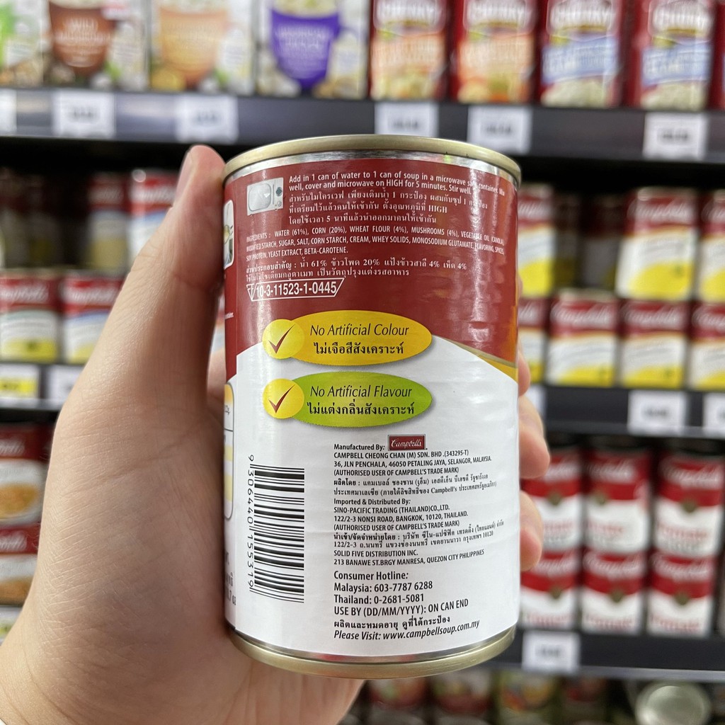 แคมเบลล์ ซุปครีมข้าวโพดและเห็ดชนิดเข้มข้น น้ำหนักสุทธิ 300 กรัม Campbell's Condensed Soup Cream Style Corn with Mushroom