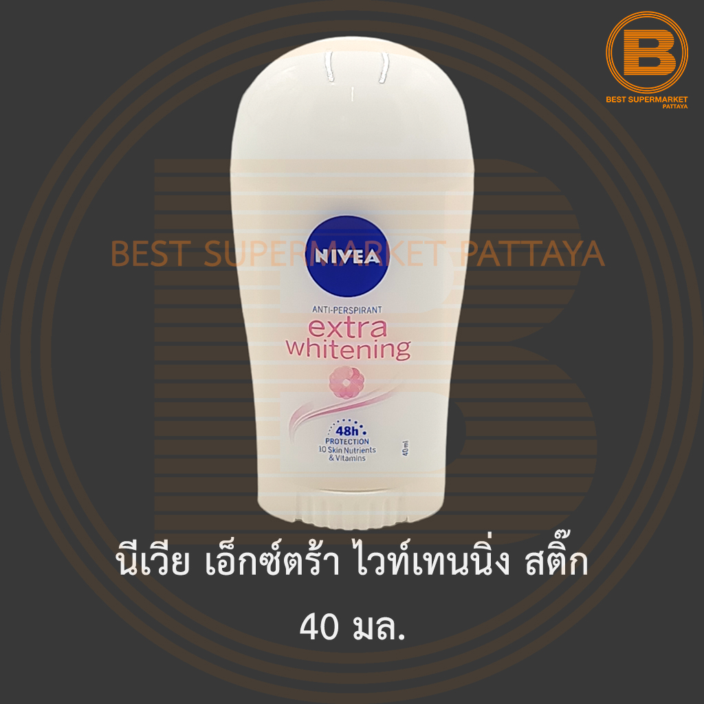 นีเวีย เอ็กซ์ตร้า ไวท์เทนนิ่ง สติ๊ก 40 มล. Nivea Extra Whitening Stick 40 ml.