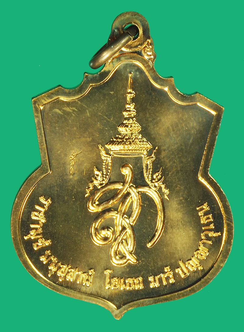 *37639 เหรียญสมเด็จพระนเรศวรมหาราช หลังพระนามภิไธย สก เนื้อทองแดง พร้อมซองเดิม 5