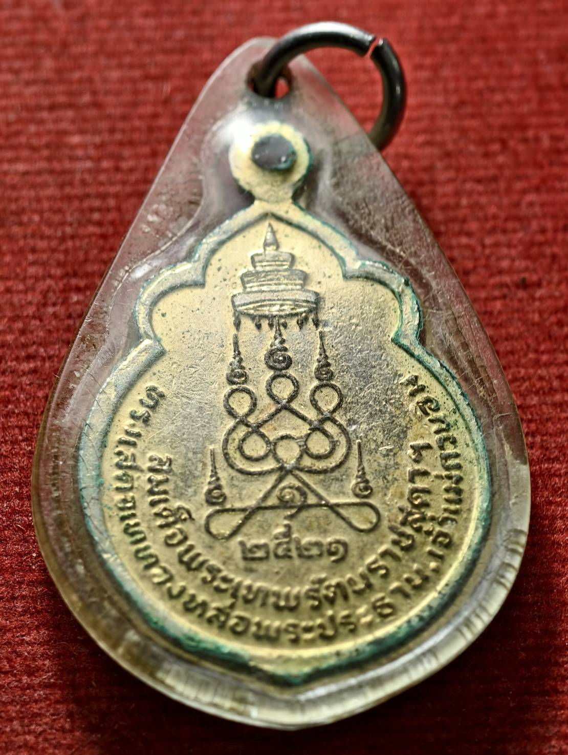 เหรียญพระโพธิสัตว์กวนอิม สมเด็จพระเทพทรงเสด็จเททองหล่อพระประธานเจ้าแม่กวนอิม (SKU-13469)