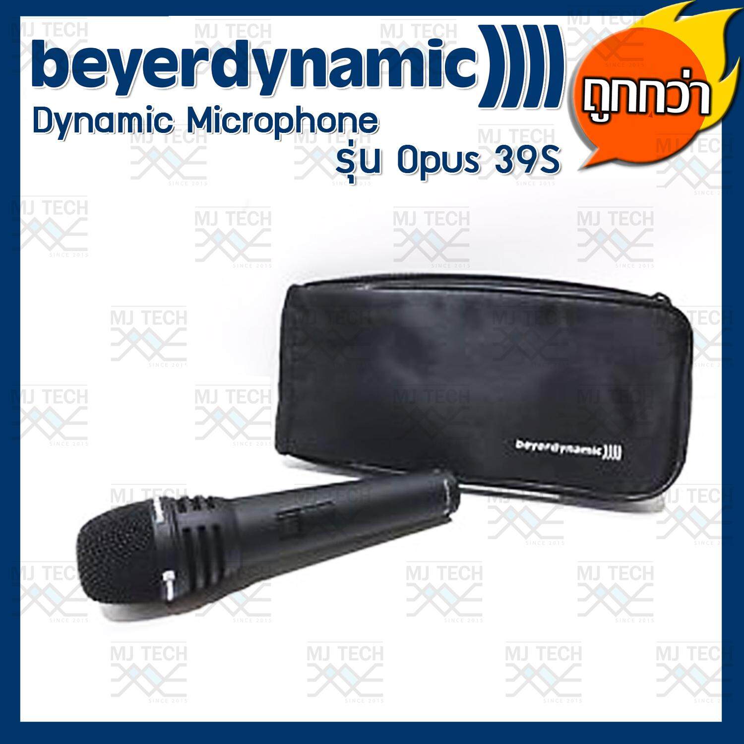 Beyerdynamic ไมโครโฟน microphone for Vocal รุ่น Opus 39S