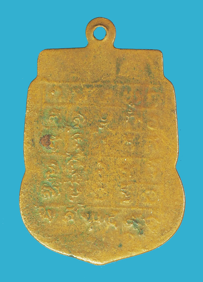 ขายแล้ว*38459 เหรียญพระศรีอาริยเมตไตรย์ วัดไลย์ ปี 2491 ลพบุรี เนื้อทองแดง 69