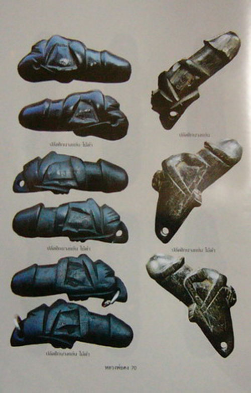 ขายแล้ว*36561 ปลัดขลิกนางแอ่น หลวงพ่อคง วัดวังสรรพรส จันทบุรี ไม้งิ้วดำ 24