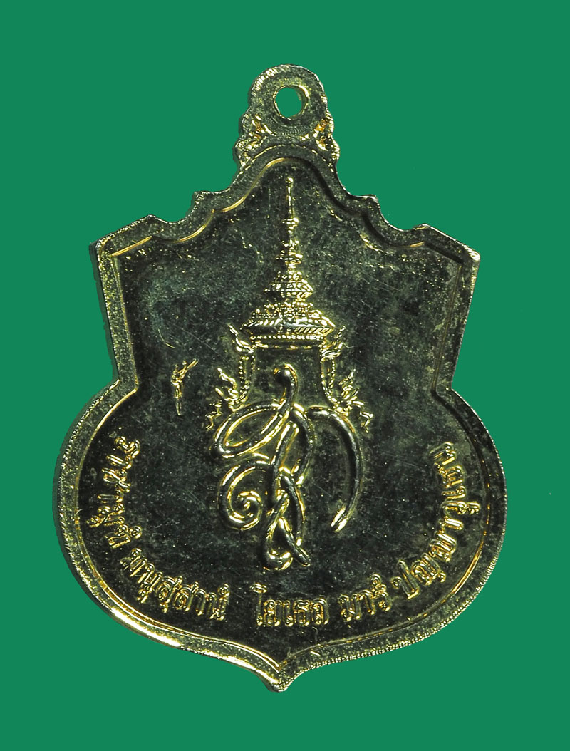 *32645 เหรียญสมเด็จพระนเรศวรมหาราช"สู้" กระหลั่ยทอง 10