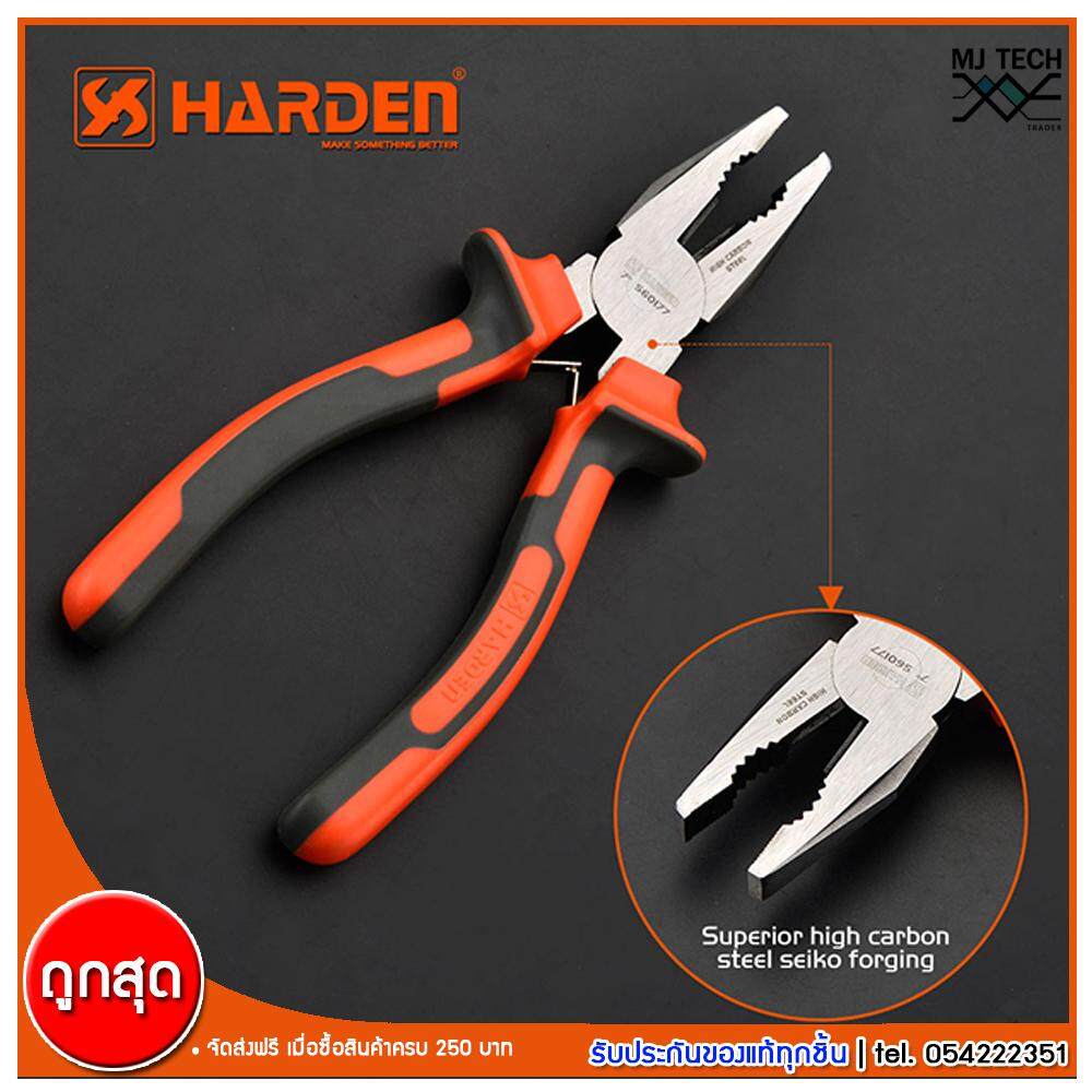 Harden คีมปากจรเข้ ขนาด 8 นิ้ว รุ่น 560178