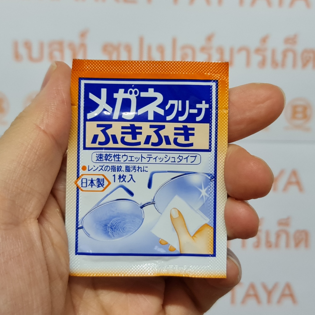 ฟูกิฟูกิ ควิกไวพ์ แผ่นทำความสะอาดเลนส์แว่นตา 10 ซอง Fuki Fuki Quickwipe Spectacle Lens Cleaner 10 Sheets