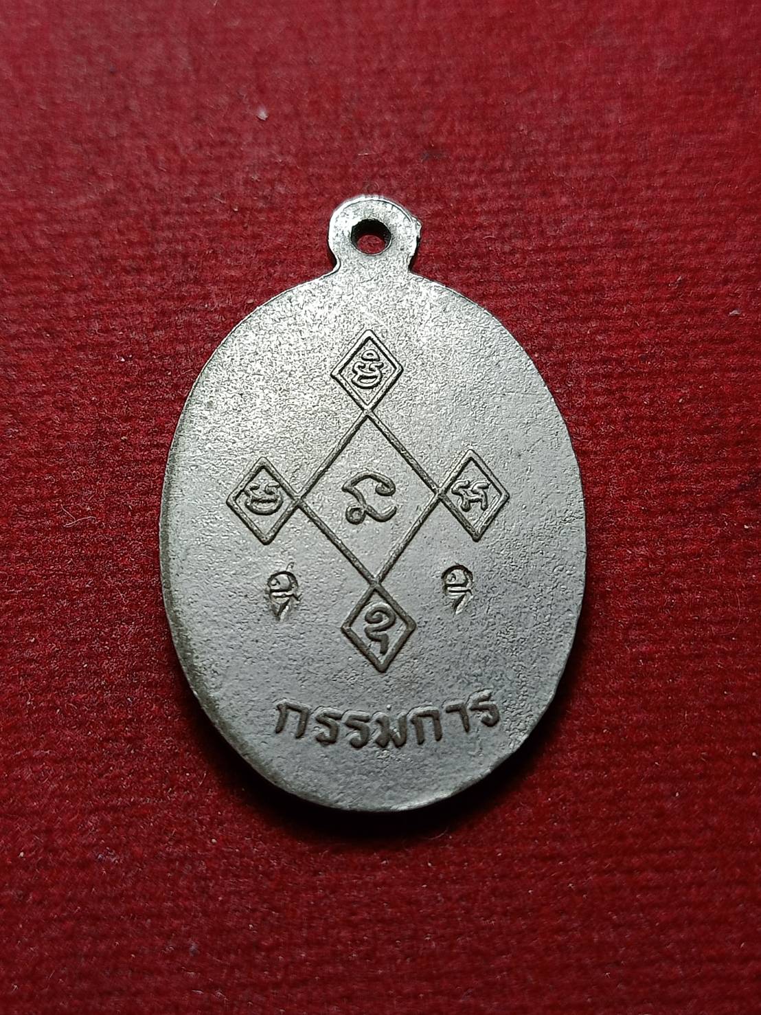 เหรียญลงยาหลวงพ่อขอม กรรมการ วัดไผ่โรงวัว จ.สุพรรณบุรี (SKU-09041)