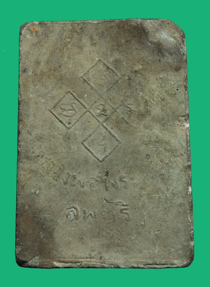 *36936 พระหลวงพ่อวัดเขาพระงาม ปี 2500 เนื้อดิน(หลวงพ่อลี วัดอโศการาม สมุทรปราการร่วมปลุกเสก) เนื้อดิน 9.1