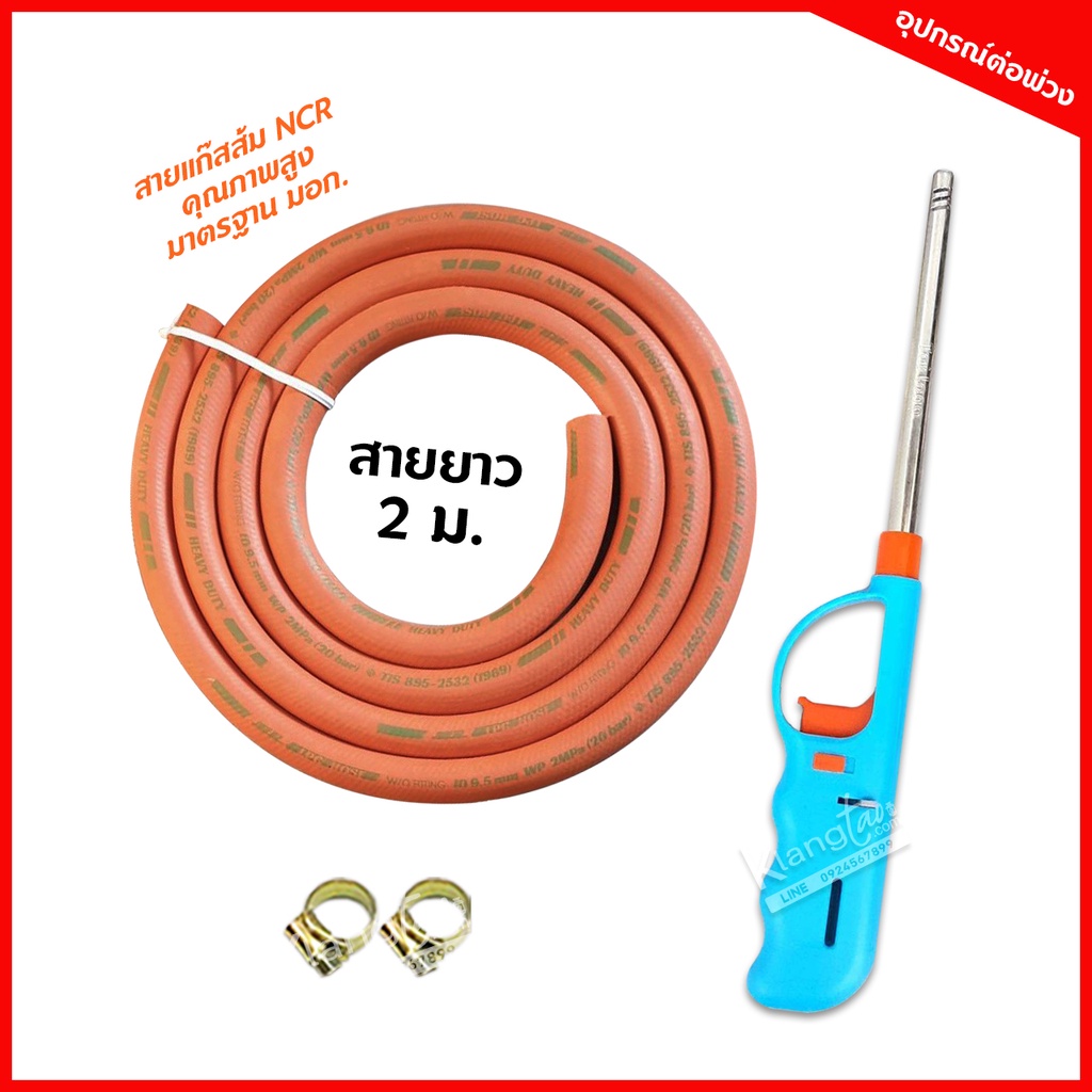 ชุดหัวเตาแม่ค้า หัวเร่ง KB5 ขากลมสูง 70 ซม. พร้อมอุปกรณ์ครบชุด (เลือกหัวปรับได้)