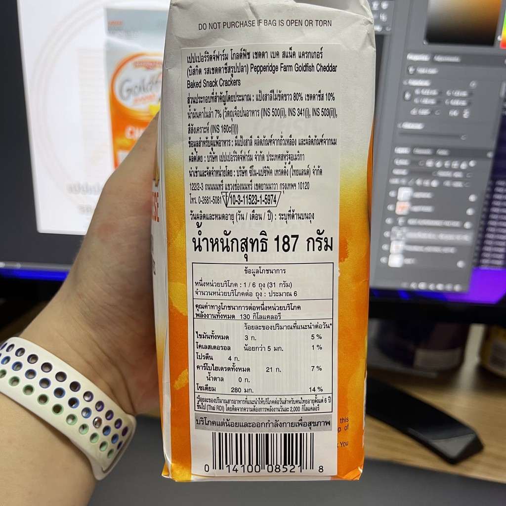 เปปเปอร์ริดจ์ฟาร์ม เชดด้าชีส บิสกิต รูปปลา 187, 204 กรัม Pepperidge Farm Cheddar Baked Snack Cracker 187, 204 g.