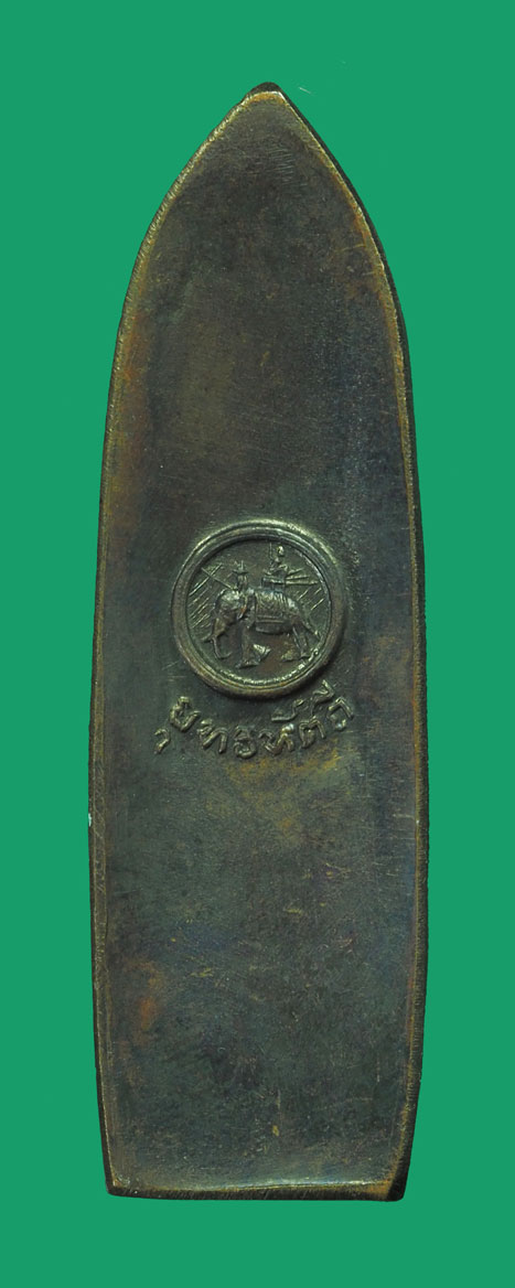 *33394 พระร่วงยุทธหัตถี ปี 2513 สุพรรณบุรี (หลวงพ่อมุ่ย วัดดอนไร่ ร่วมปลุกเสก) 84