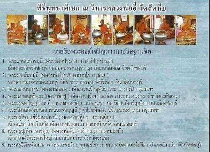 *28117 สมเด็จพระเจ้าตากสินมหาราช หน่วยสงครามพิเศษทางเรือจัดสร้าง กระหลั่ยทอง เลี่ยมพลาสติก (ไม่ค่อยพบเจอ) 5