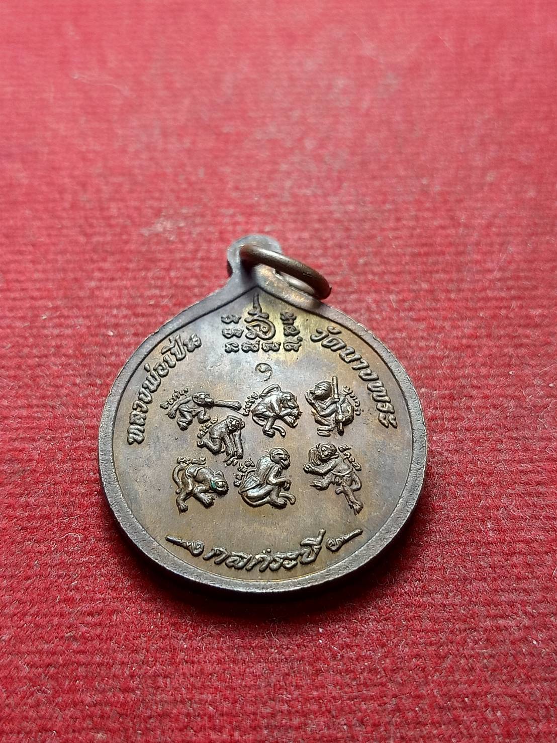 เหรียญหลวงพ่อเปิ่น รุ่นกลกระบี่ วัดบางพระ จ.นครปฐม (SKU-06472)