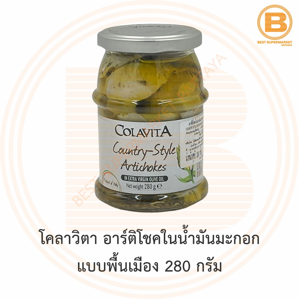 โคลาวิตา อาร์ติโชคในน้ำมันมะกอก แบบพื้นเมือง 280 กรัม Colavita Country-Style Artichokes in Extra Virgin Olive Oil 280 g.