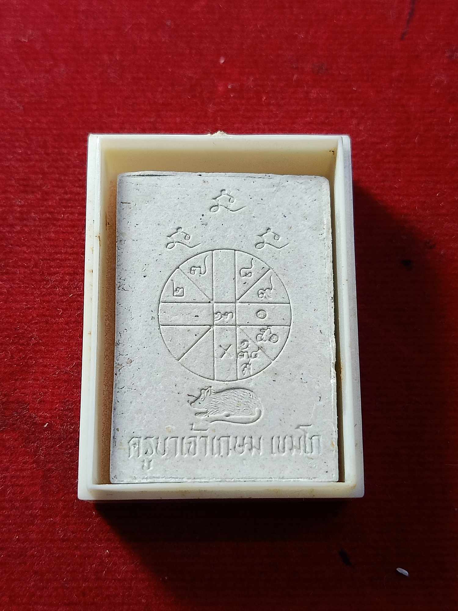 พระผงหลวงพ่อเกษม สำนักสุสานไตรลักษณ์ จ.ลำปาง รุ่นมงคลลาภ ปี 2535 พร้อมกล่อง (SKU-03234)