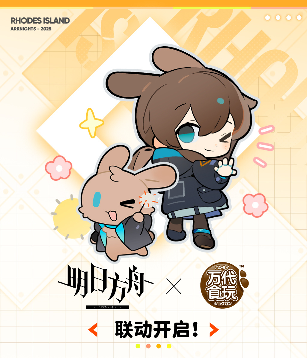 AK x Bandai Collab