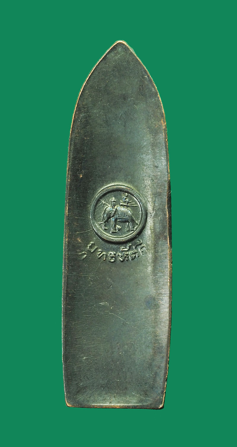 *31486 พระร่วงยุทธหัตถี ปี 2513 สุพรรณบุรี (หลวงพ่อมุ่ย วัดดอนไร่ ร่วมปลุกเสก) 84