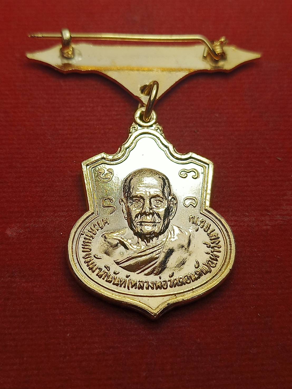 เหรียญหลวงพ่อวัดดอนตัน ท่าวังผา จ.น่าน ที่ระลึกสร้างอนุสาวรีย์ เจ้าพญาผานอง (SKU-08354)