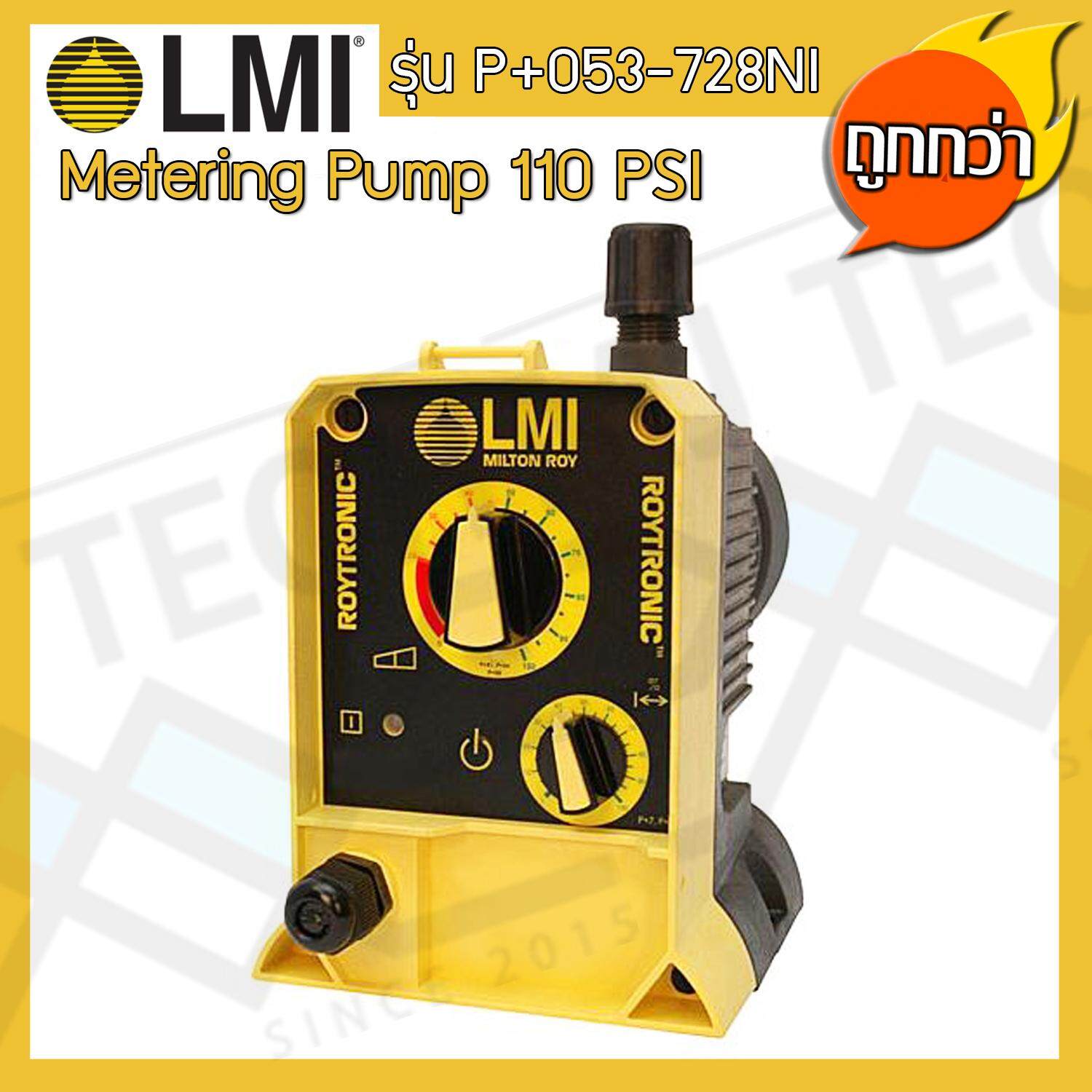 LMI Metering pump ปั๊มเคมี Milton Roy ทนกรด-ด่าง รุ่น P+053-728NI 3.8 ลิตร แรงดัน 7.6 บาร์