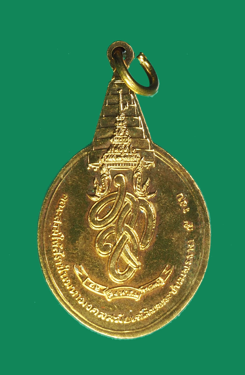 *31777 เหรียญพระชัยหลังช้าง หลังพระนามาภิไธย "สก" ปี 2530 กระหลั่ยทอง 10