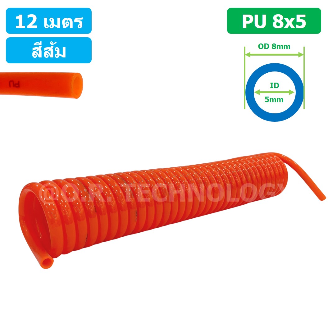 (1ชิ้น) 12เมตร PU Spring Tube 8x5 สีส้ม สายลมสปริง สายลม PU Orange ท่อลม สายลมพียู PU Air Hose Spiral tubing